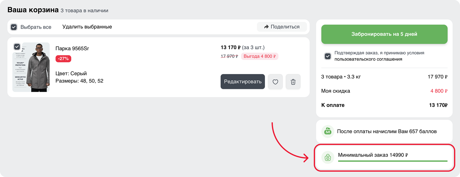 Как получить баллы